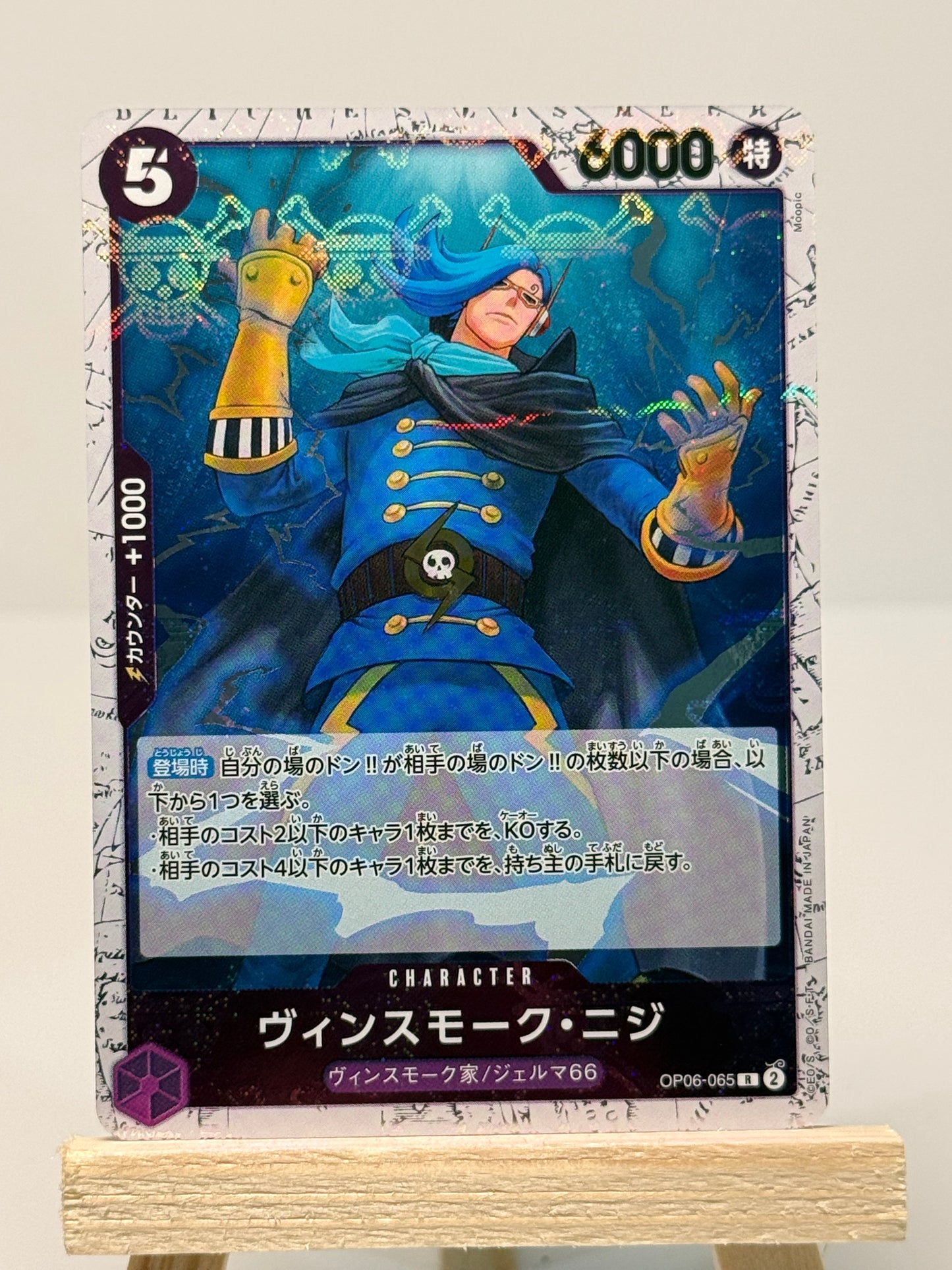 One Piece Card Game THE BEST - Niji Vinsmoke OP06-065 R - Japanese